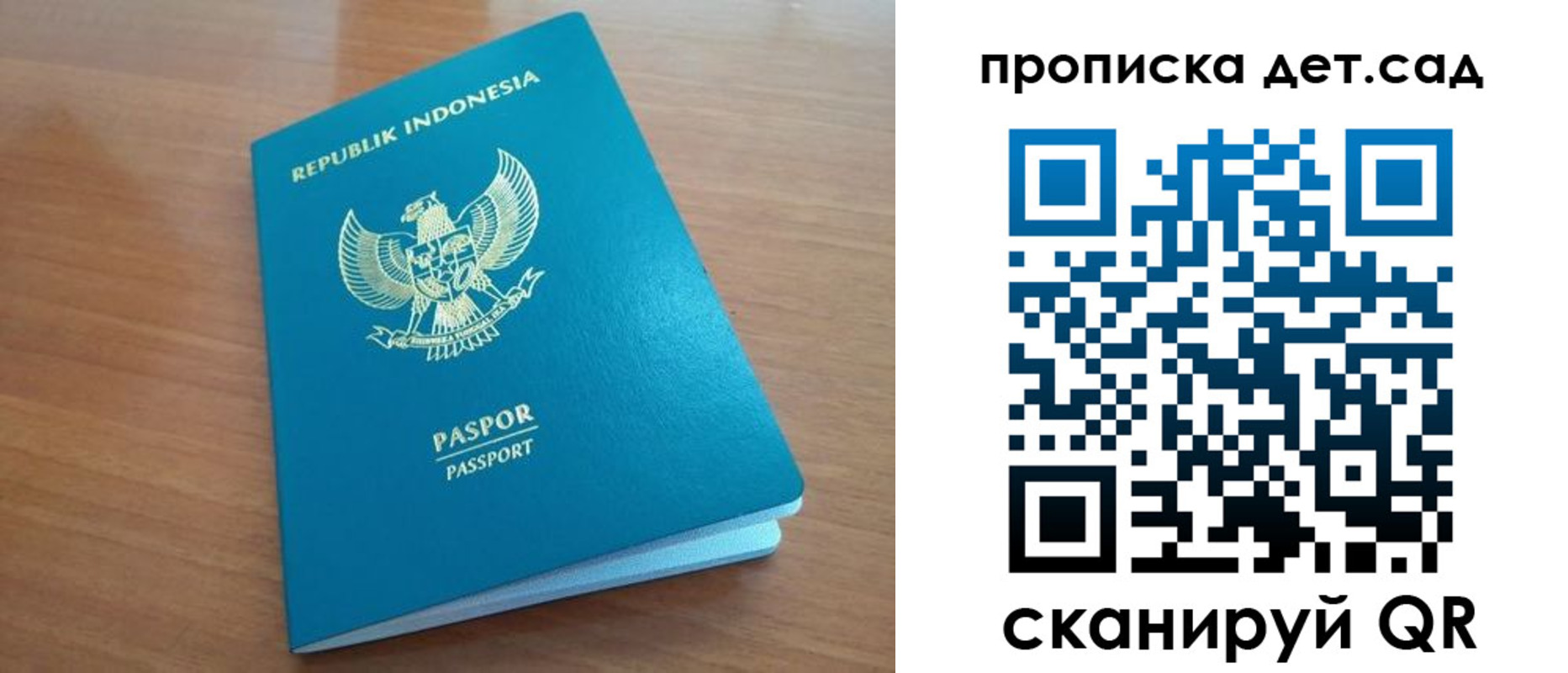 прописка штамп в Когалыме