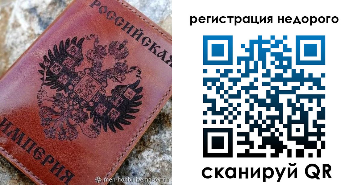 прописка регистрация в Когалыме