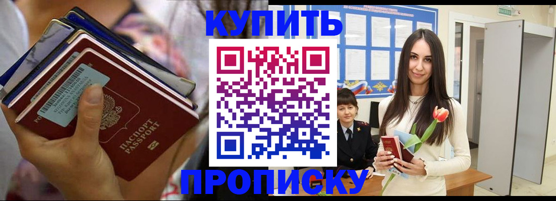 прописка ребенка в Когалыме