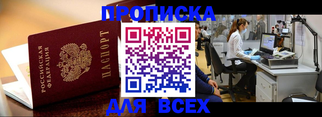 найти адрес прописки в Когалыме