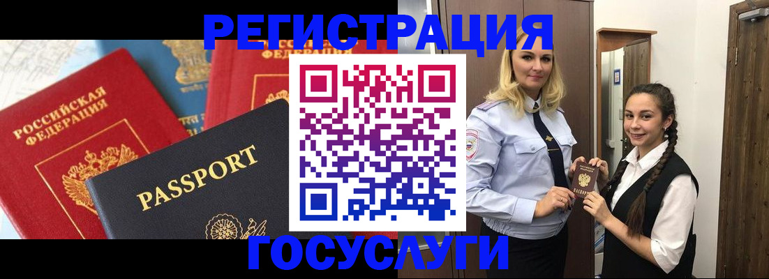 прописка иностранных граждан в Когалыме