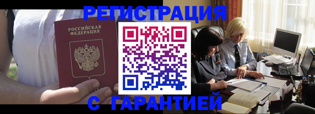 временная регистрация законно в Когалыме