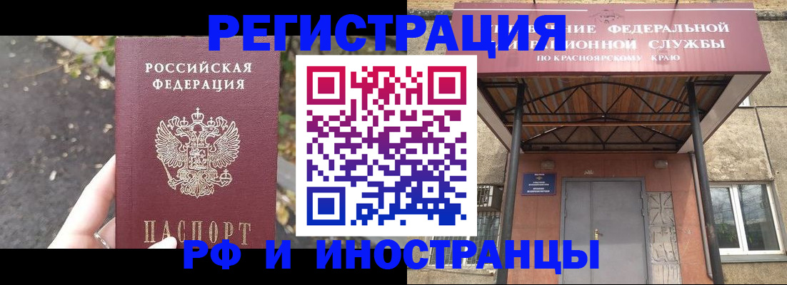 временная регистрация для всех в Когалыме
